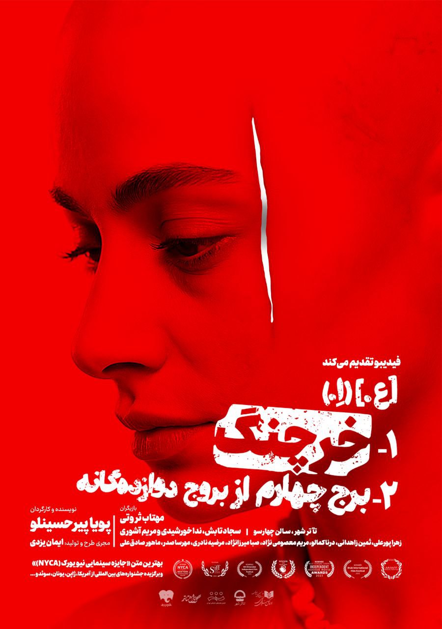 خرچنگ
