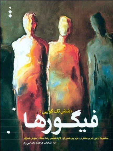سکوت گرد